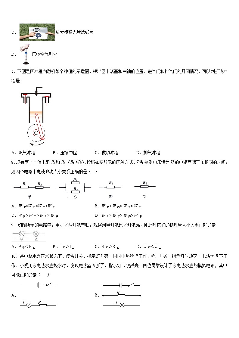 2023-2024学年四川省乐山外国语学校九上物理期末质量跟踪监视试题含答案03