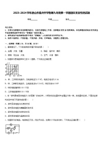 2023-2024学年唐山市重点中学物理九年级第一学期期末质量检测试题含答案