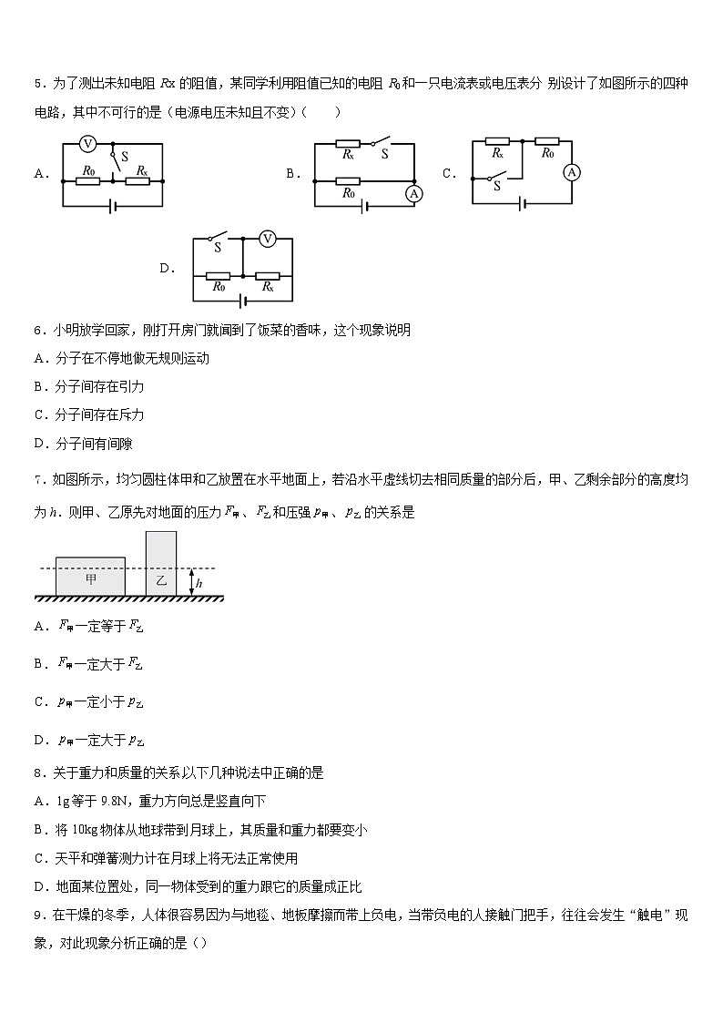 2023-2024学年四川省凉山州西昌市九上物理期末调研模拟试题含答案02