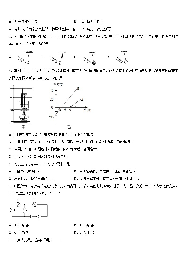 2023-2024学年唐山市林西中学九上物理期末质量跟踪监视模拟试题含答案02