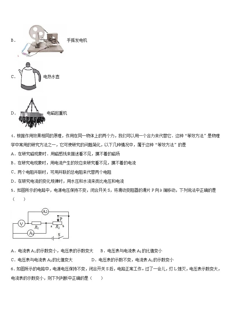 福建省泉州市永春第二中学2023-2024学年物理九上期末教学质量检测模拟试题含答案02