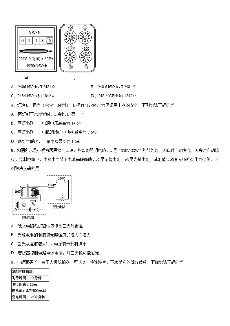2023-2024学年四川省宜宾市兴文县九上物理期末联考模拟试题含答案02