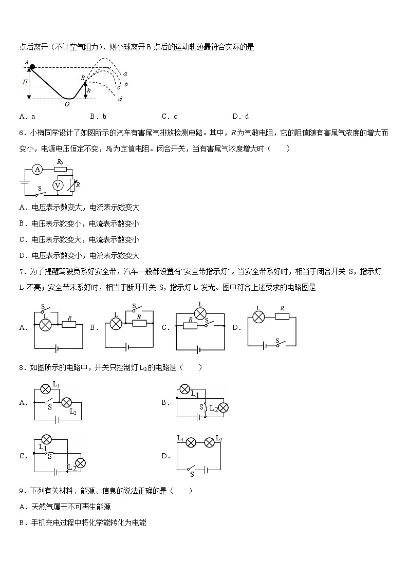 2023-2024学年四川省成都高新区四校联考物理九年级第一学期期末调研模拟试题含答案02
