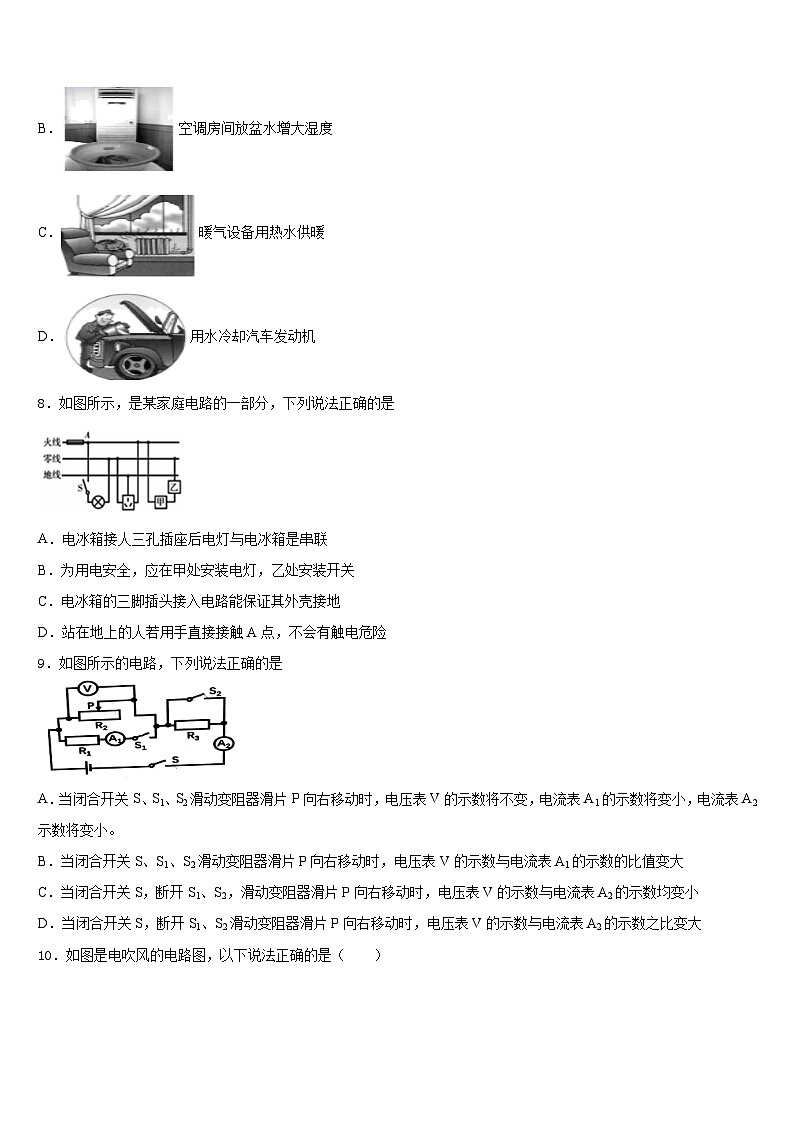 2023-2024学年四川省成都简阳市三星中学物理九年级第一学期期末复习检测试题含答案03