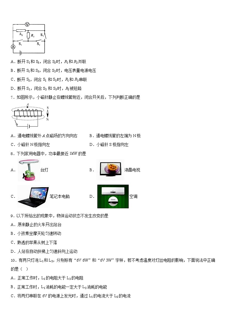 2023-2024学年四川省成都七中学实验学校九上物理期末复习检测试题含答案03