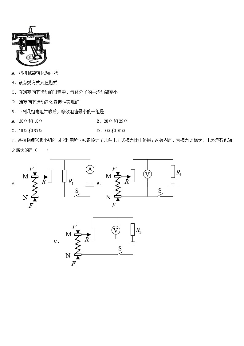 2023-2024学年四川省成都市成华区物理九上期末联考模拟试题含答案02
