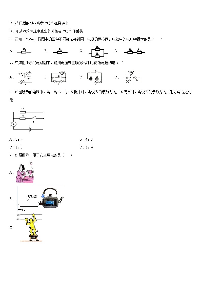2023-2024学年四川省成都市第二十三中学物理九上期末预测试题含答案第2页