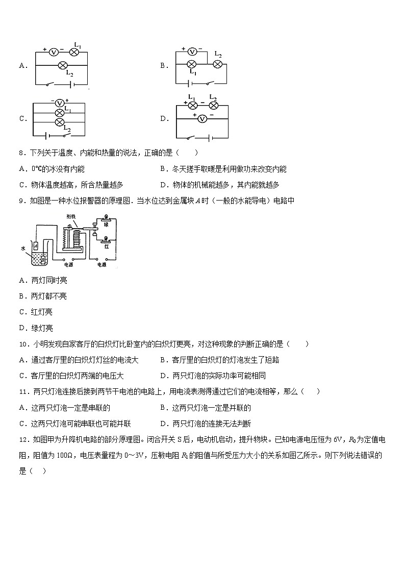 2023-2024学年四川省成都市都江堰区物理九上期末监测试题含答案第3页