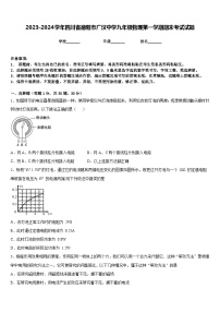 2023-2024学年四川省德阳市广汉中学九年级物理第一学期期末考试试题含答案