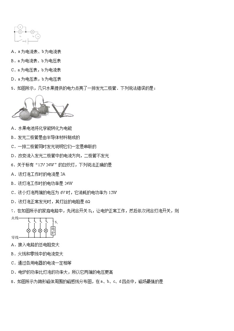 2023-2024学年四川省泸县物理九上期末统考模拟试题含答案第2页