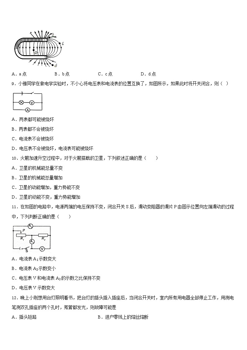 2023-2024学年四川省泸县物理九上期末统考模拟试题含答案第3页