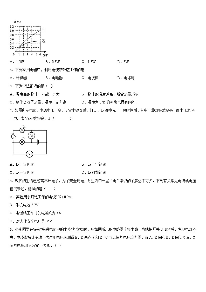 2023-2024学年四川省攀枝花市九年级物理第一学期期末监测模拟试题含答案第2页