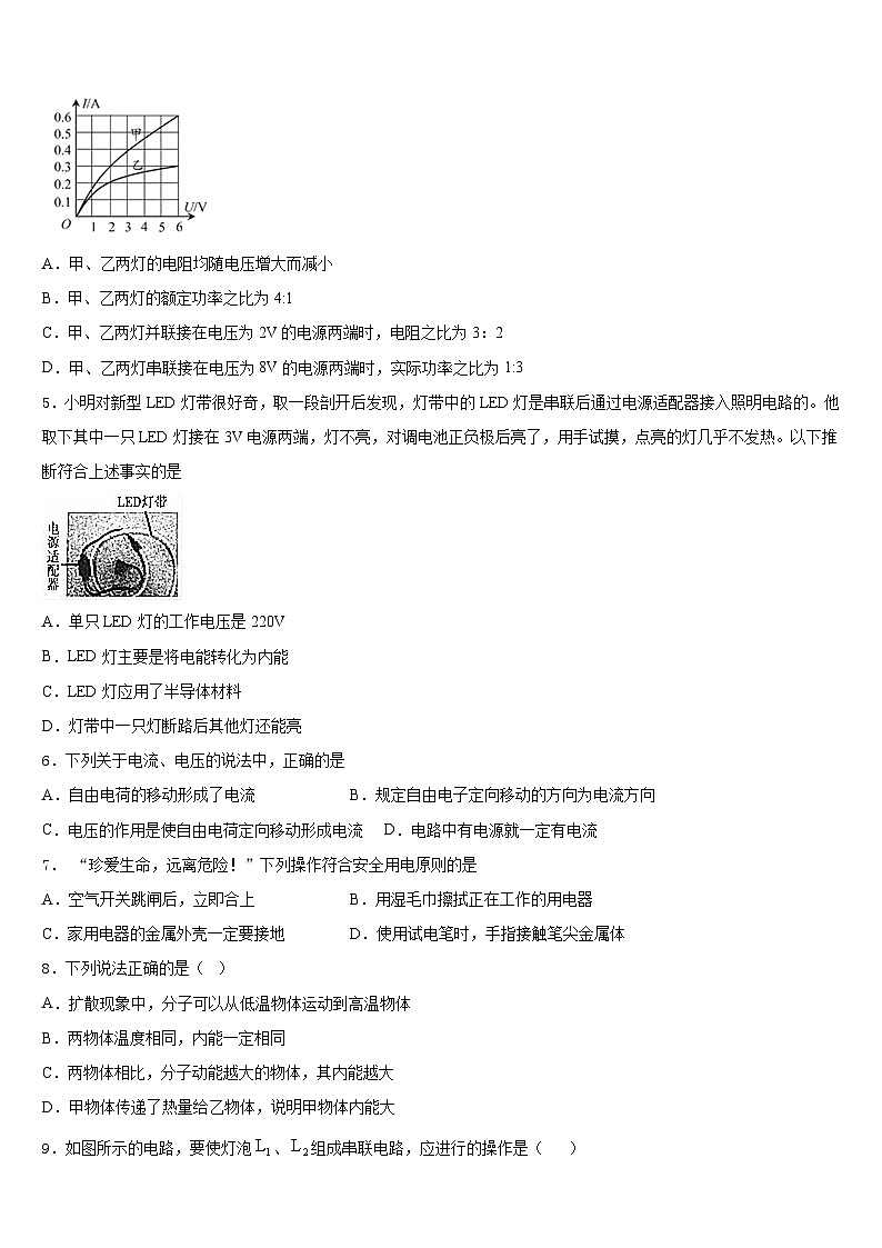 2023-2024学年安徽省亳州市谯城区九年级物理第一学期期末达标检测试题含答案02