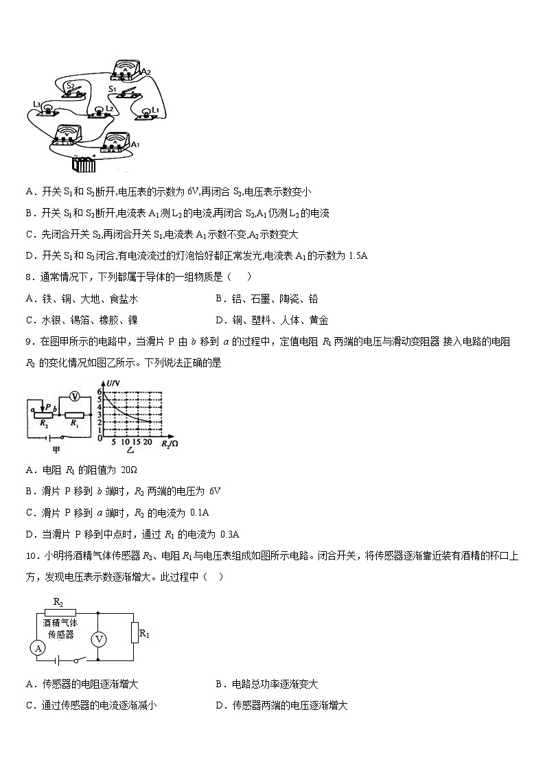 2023-2024学年安庆市九上物理期末达标检测试题含答案第3页