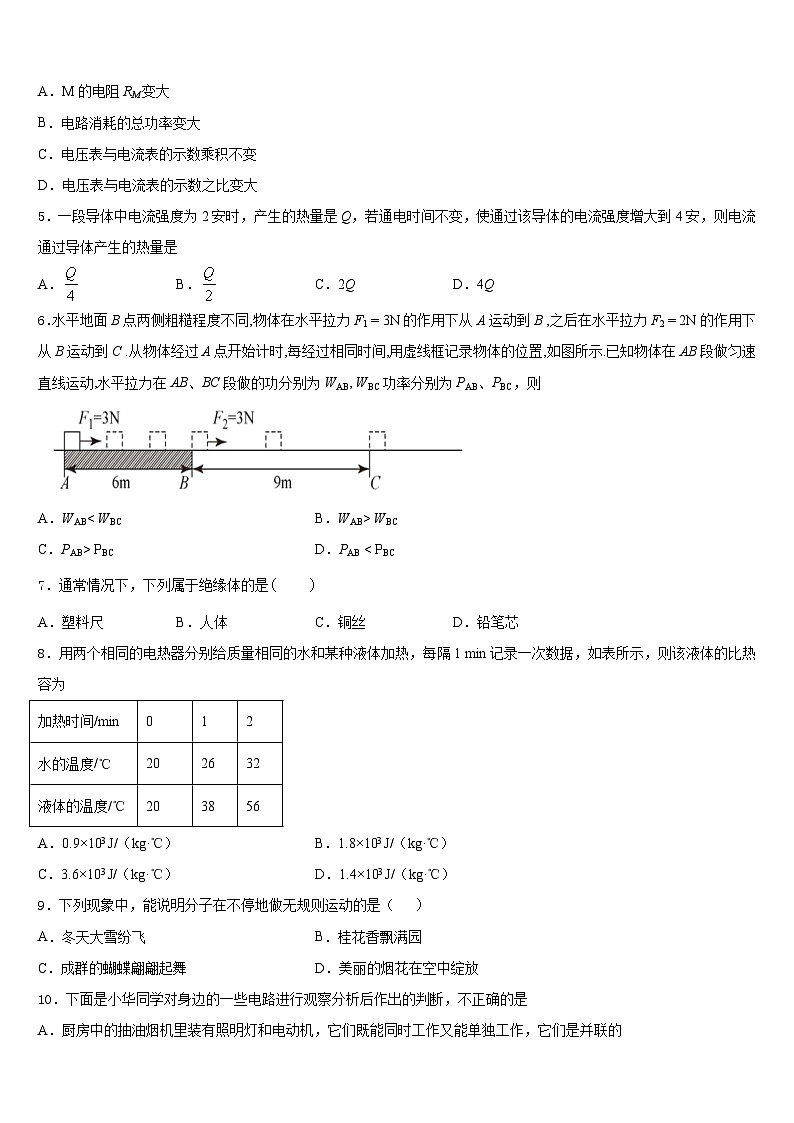 2023-2024学年宁夏省重点中学物理九年级第一学期期末监测试题含答案02