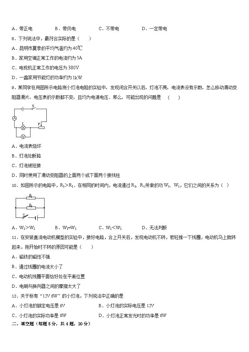 2023-2024学年安庆市重点中学九上物理期末考试试题含答案03