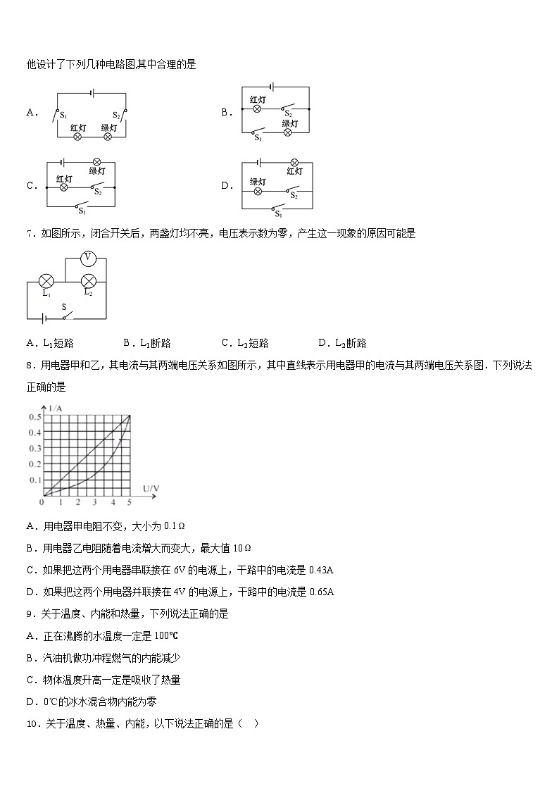 2023-2024学年安徽宿州埇桥区物理九年级第一学期期末综合测试试题含答案03