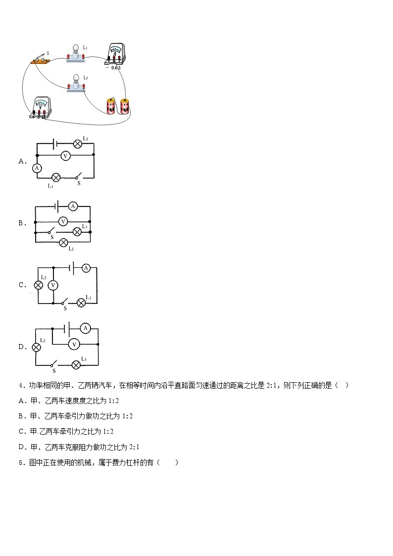 2023-2024学年天津市蓟县物理九上期末教学质量检测试题含答案02