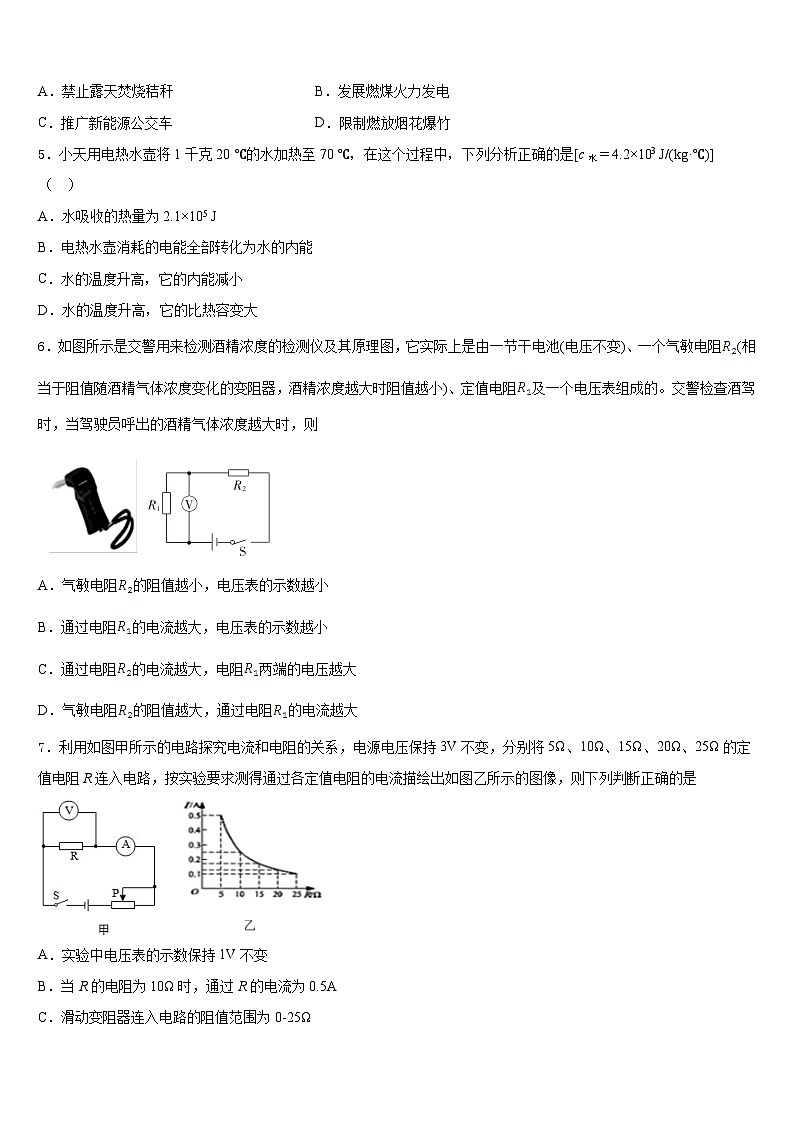 2023-2024学年宁夏中学宁县物理九年级第一学期期末综合测试模拟试题含答案02