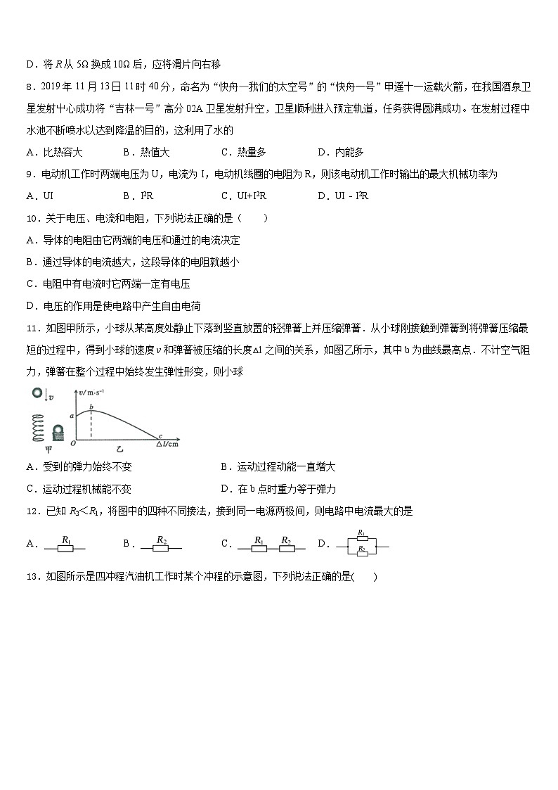 2023-2024学年宁夏中学宁县物理九年级第一学期期末综合测试模拟试题含答案03
