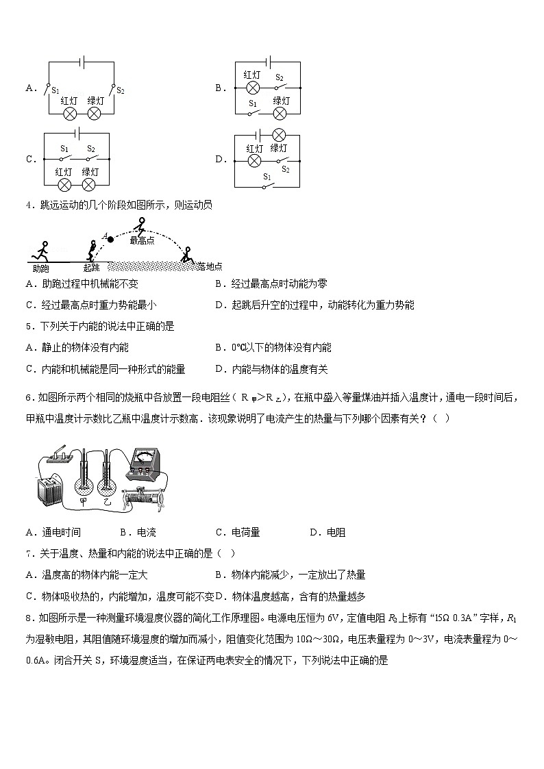 2023-2024学年宁夏石嘴山市第十五中学物理九上期末预测试题含答案第2页
