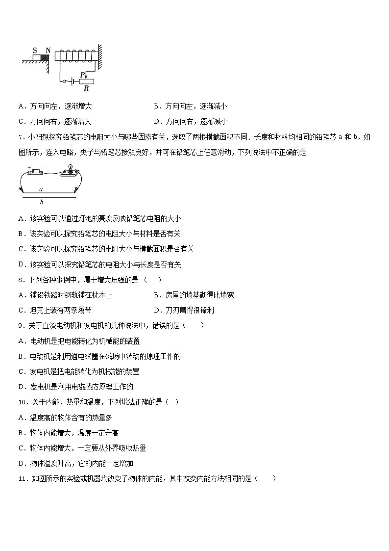 2023-2024学年天津市蓟州区第三联合区九上物理期末质量跟踪监视模拟试题含答案02