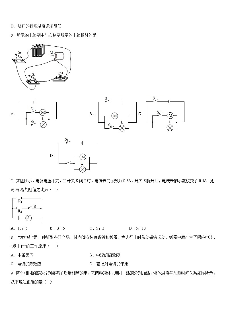 2023-2024学年天津市蓟州区上仓镇初级中学九上物理期末质量跟踪监视试题含答案第2页