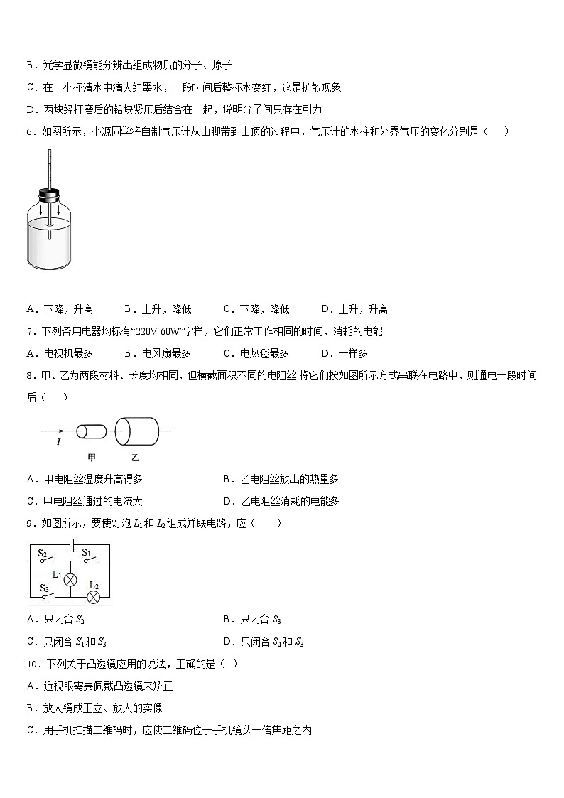 2023-2024学年宁夏省物理九上期末学业质量监测模拟试题含答案02