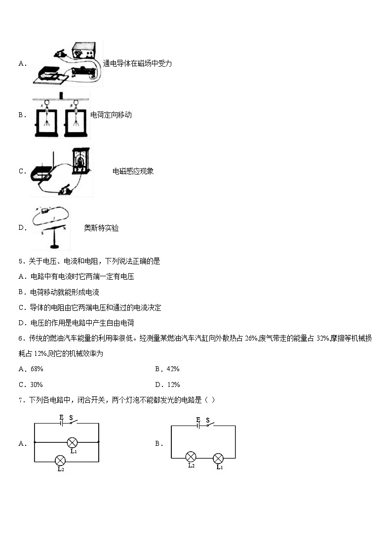 2023-2024学年宁夏银川十五中物理九年级第一学期期末质量跟踪监视模拟试题含答案02
