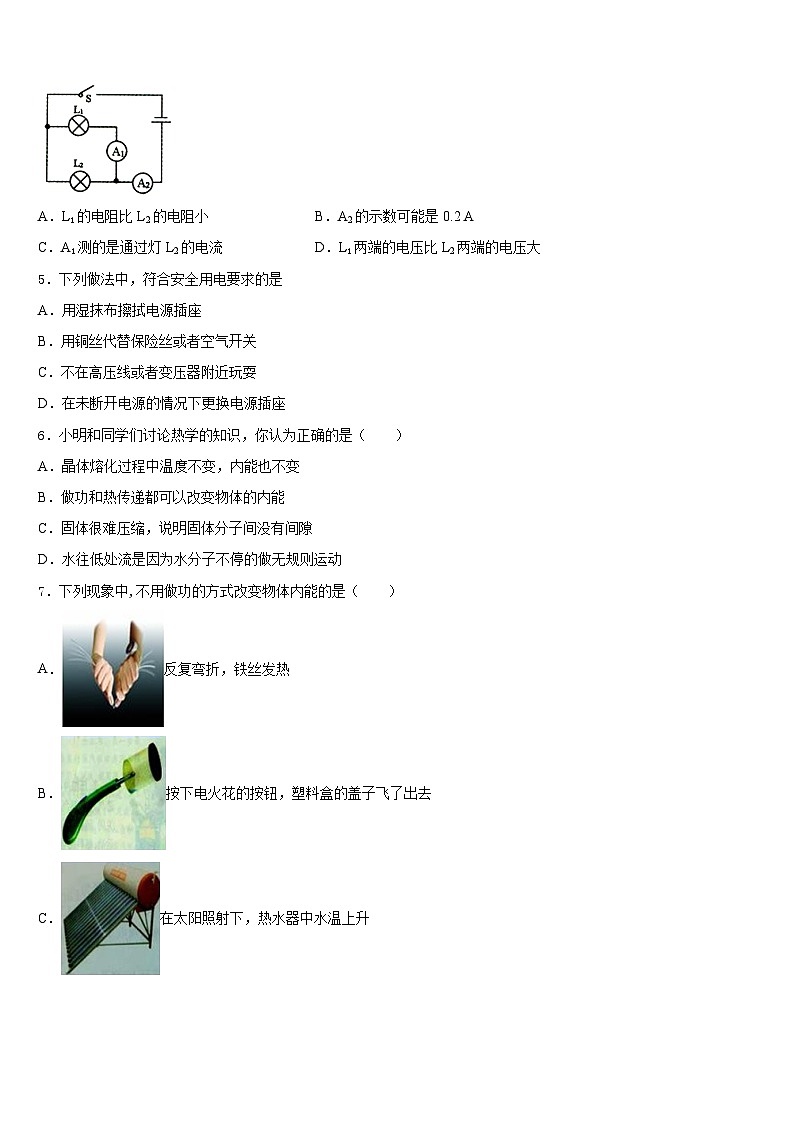 2023-2024学年如皋八校联考九年级物理第一学期期末复习检测模拟试题含答案第2页