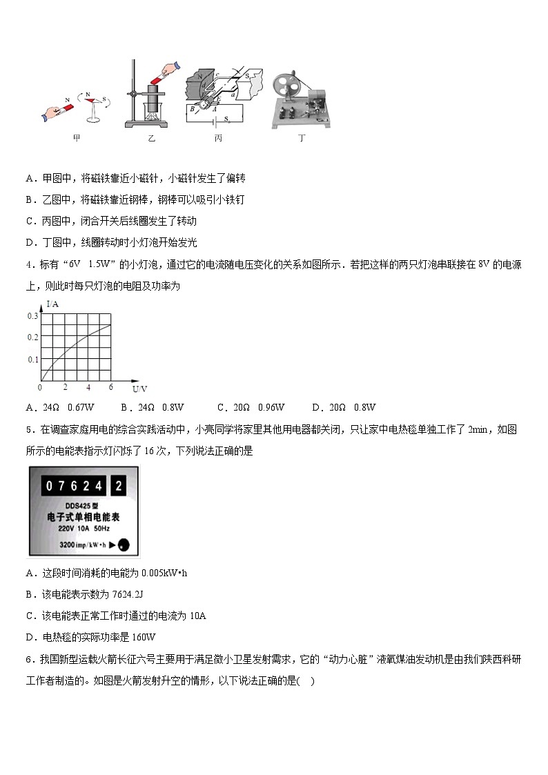 2023-2024学年宁夏省吴忠市物理九年级第一学期期末学业质量监测试题含答案02