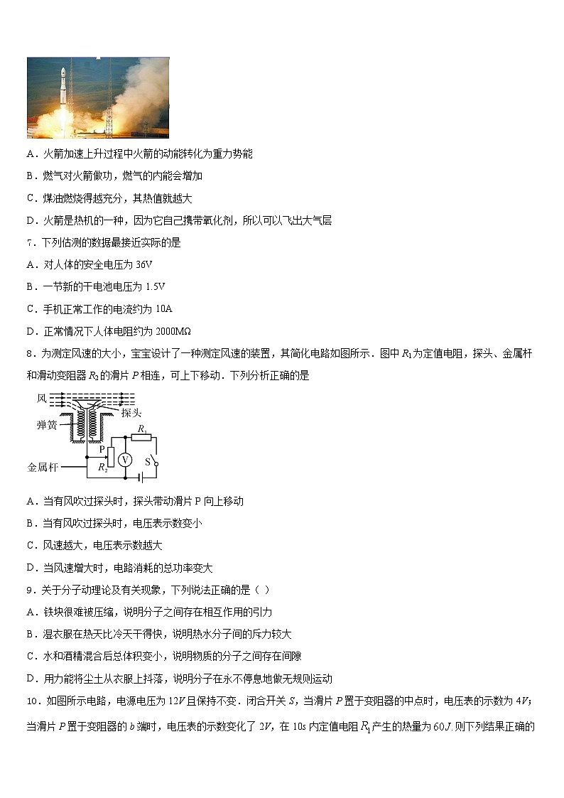 2023-2024学年宁夏省吴忠市物理九年级第一学期期末学业质量监测试题含答案03