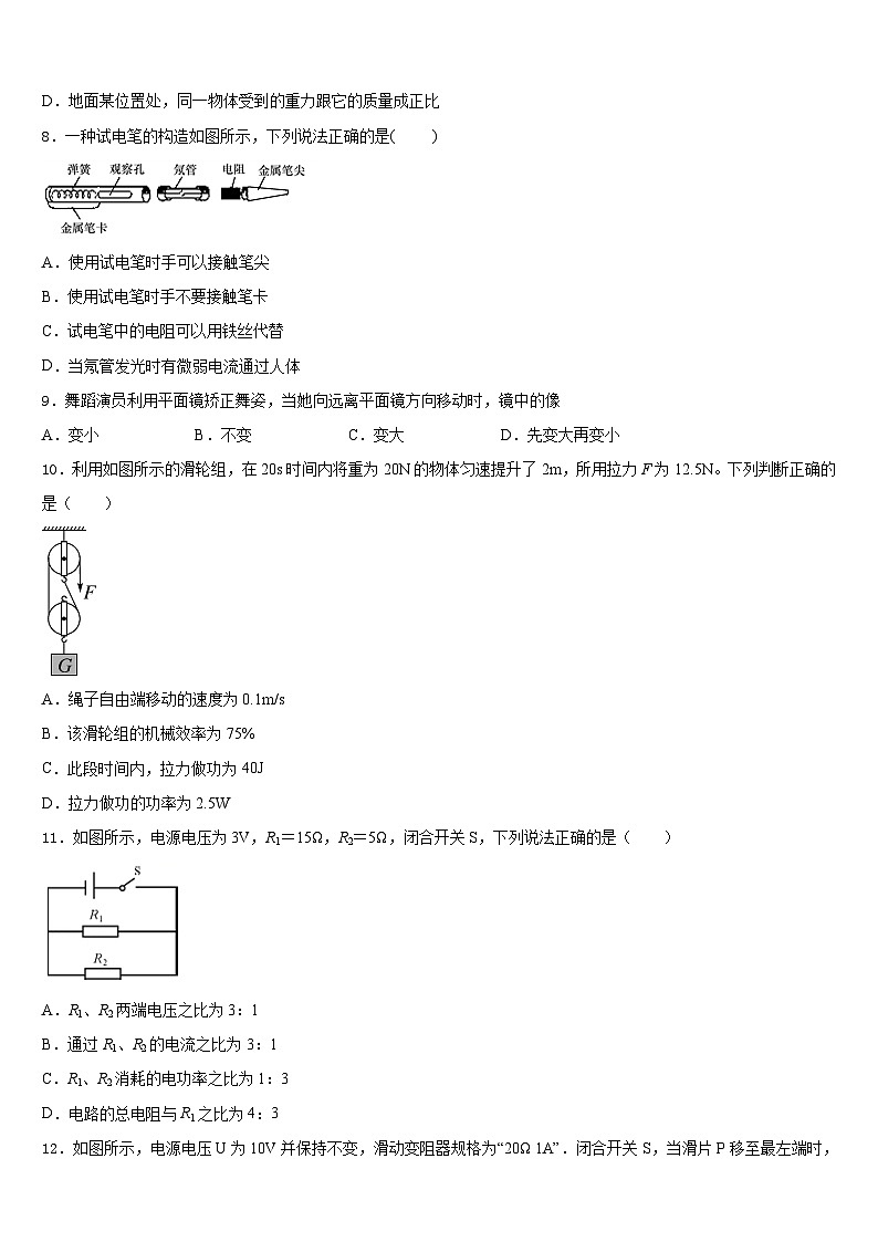 2023-2024学年安徽省合肥市肥东四中学九级九年级物理第一学期期末检测模拟试题含答案03