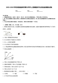 2023-2024学年安徽省宿州市第九中学九上物理期末学业质量监测模拟试题含答案