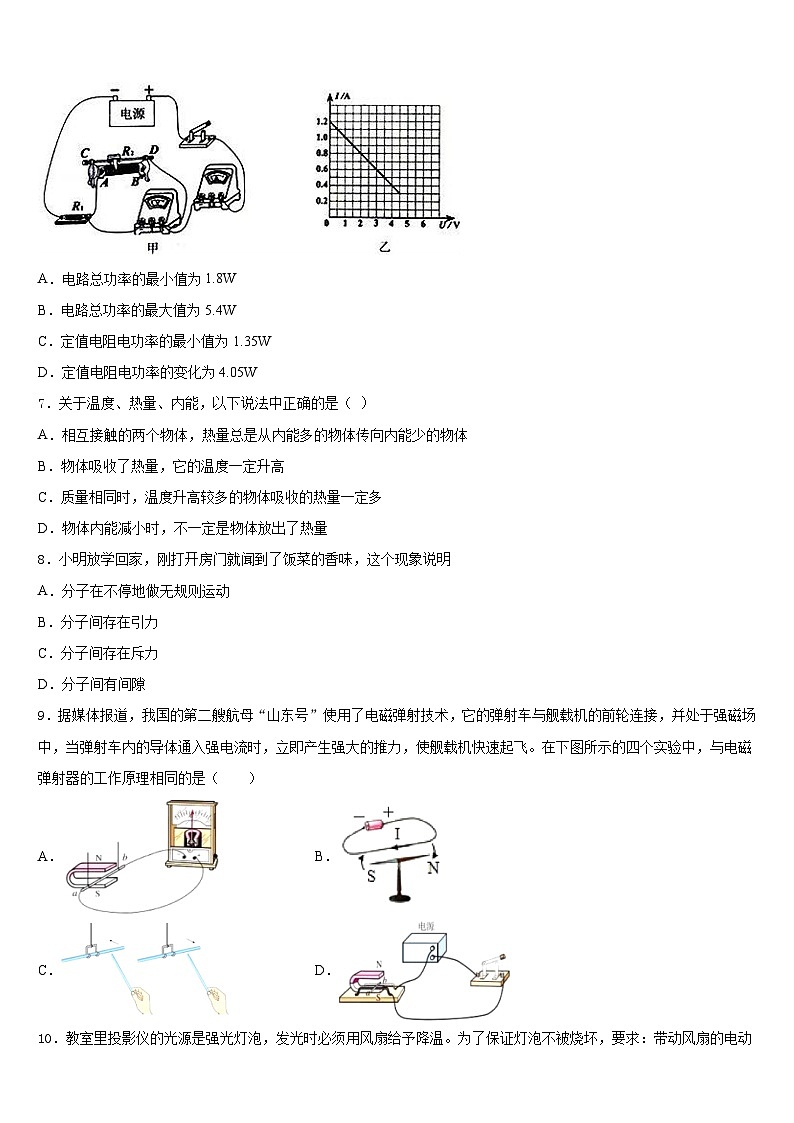 2023-2024学年安徽省合肥市名校联考物理九年级第一学期期末监测试题含答案03
