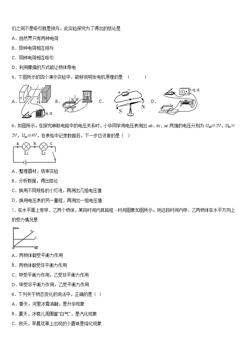 2023-2024学年安徽省宣城市培训学校物理九上期末综合测试试题含答案02