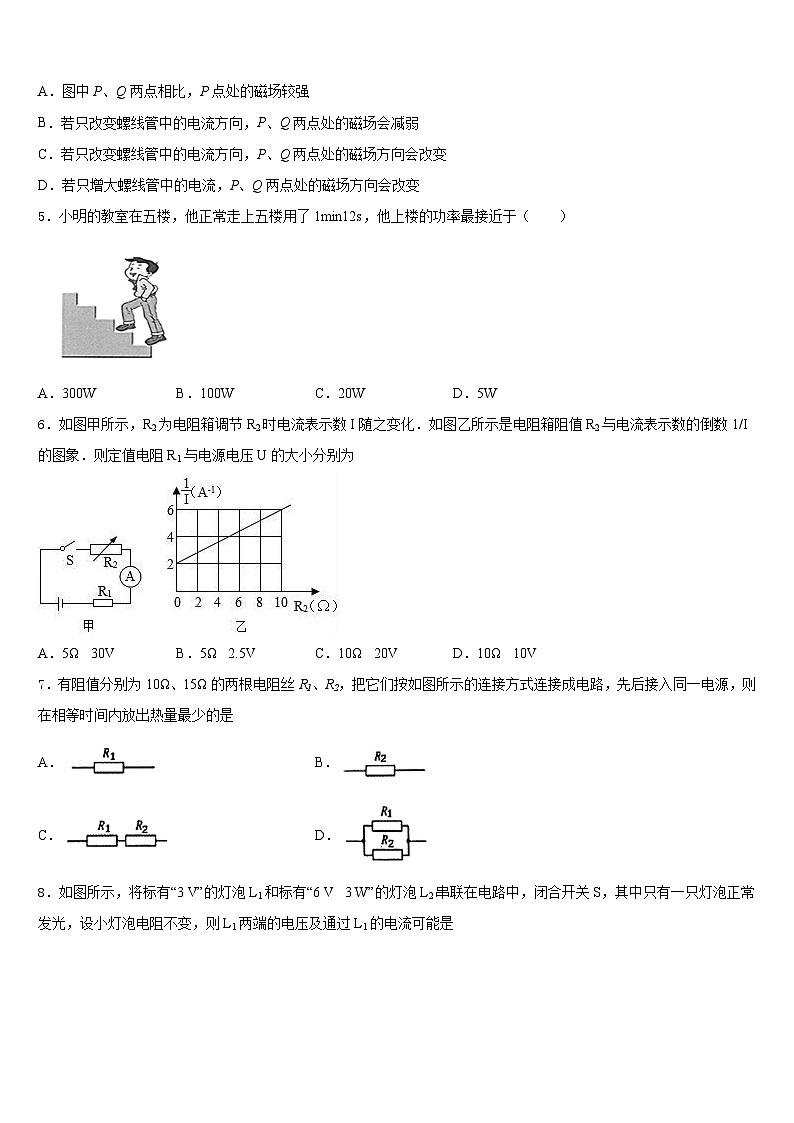 2023-2024学年安徽省和县九上物理期末教学质量检测试题含答案02