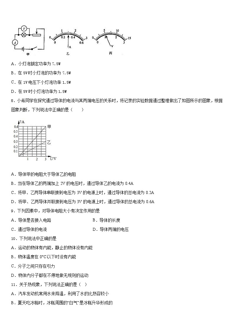 2023-2024学年安徽省合肥市一六八中学物理九上期末质量检测试题含答案03