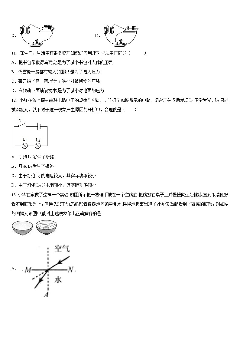 2023-2024学年宝鸡市金台中学九年级物理第一学期期末复习检测试题含答案03
