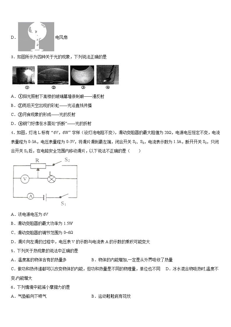 2023-2024学年山东滨州无棣县九上物理期末经典试题含答案02
