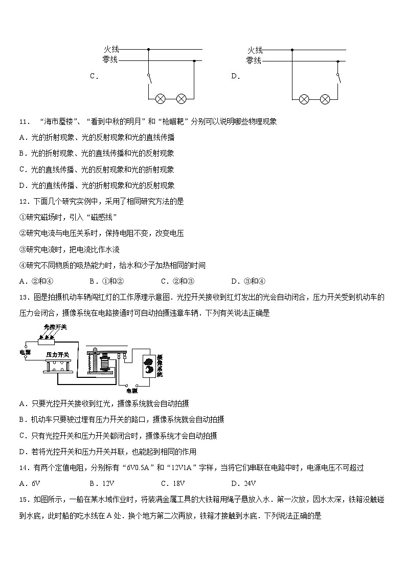 2023-2024学年山东德州市武城县物理九年级第一学期期末达标检测模拟试题含答案03