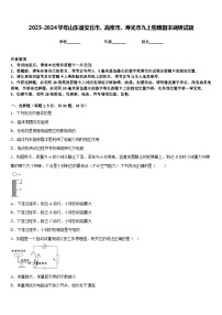 2023-2024学年山东省安丘市、高密市、寿光市九上物理期末调研试题含答案