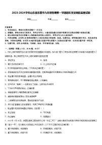 2023-2024学年山东省东营市九年级物理第一学期期末质量跟踪监视试题含答案