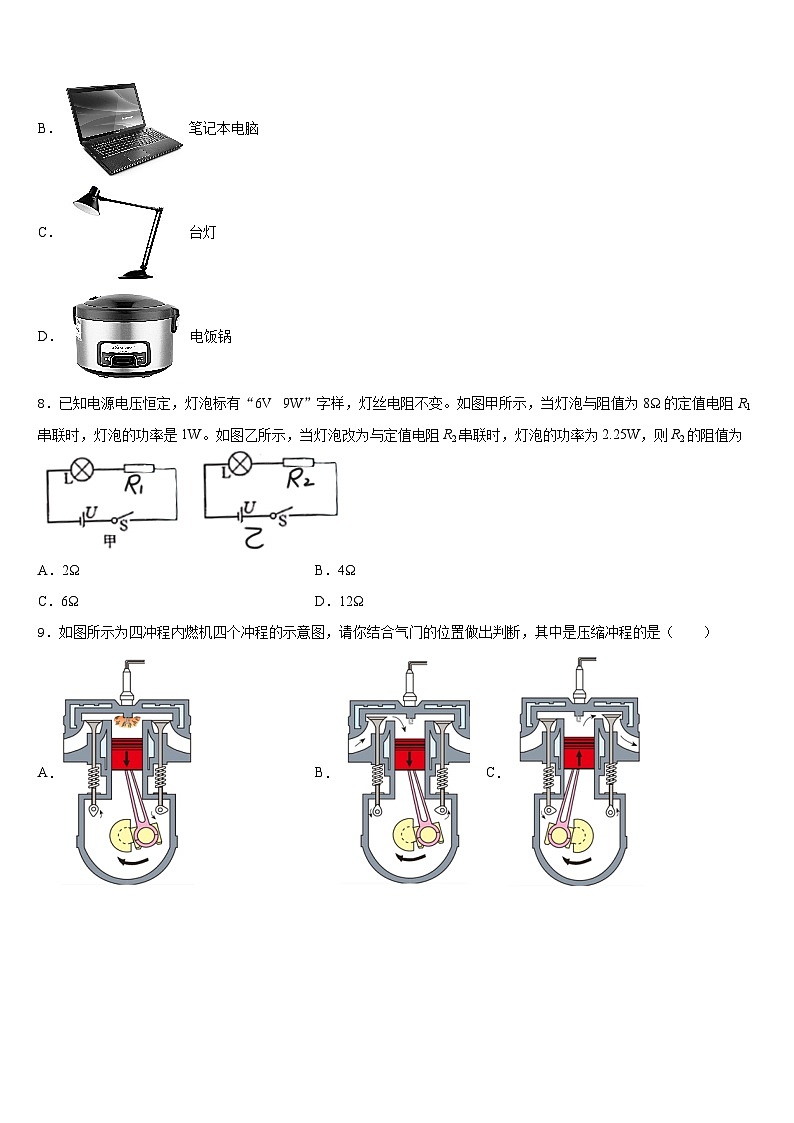 2023-2024学年山东省垦利区四校联考九年级物理第一学期期末质量跟踪监视模拟试题含答案03