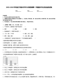 2023-2024学年宿迁市重点中学九年级物理第一学期期末学业质量监测试题含答案