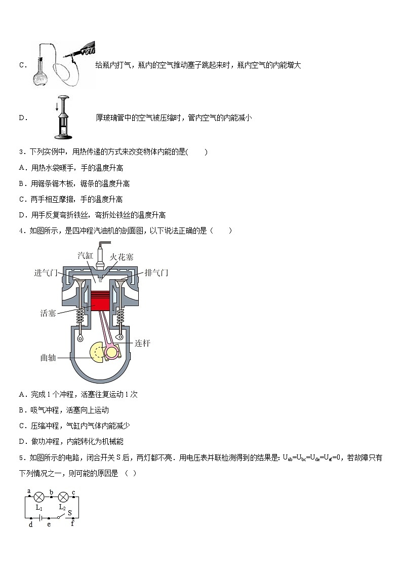 2023-2024学年山东省威海市文登区实验中学九年级物理第一学期期末复习检测试题含答案02