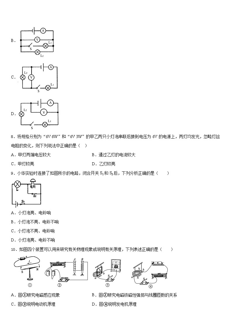 2023-2024学年山东省临沂市临沂经济开发区九上物理期末考试模拟试题含答案03