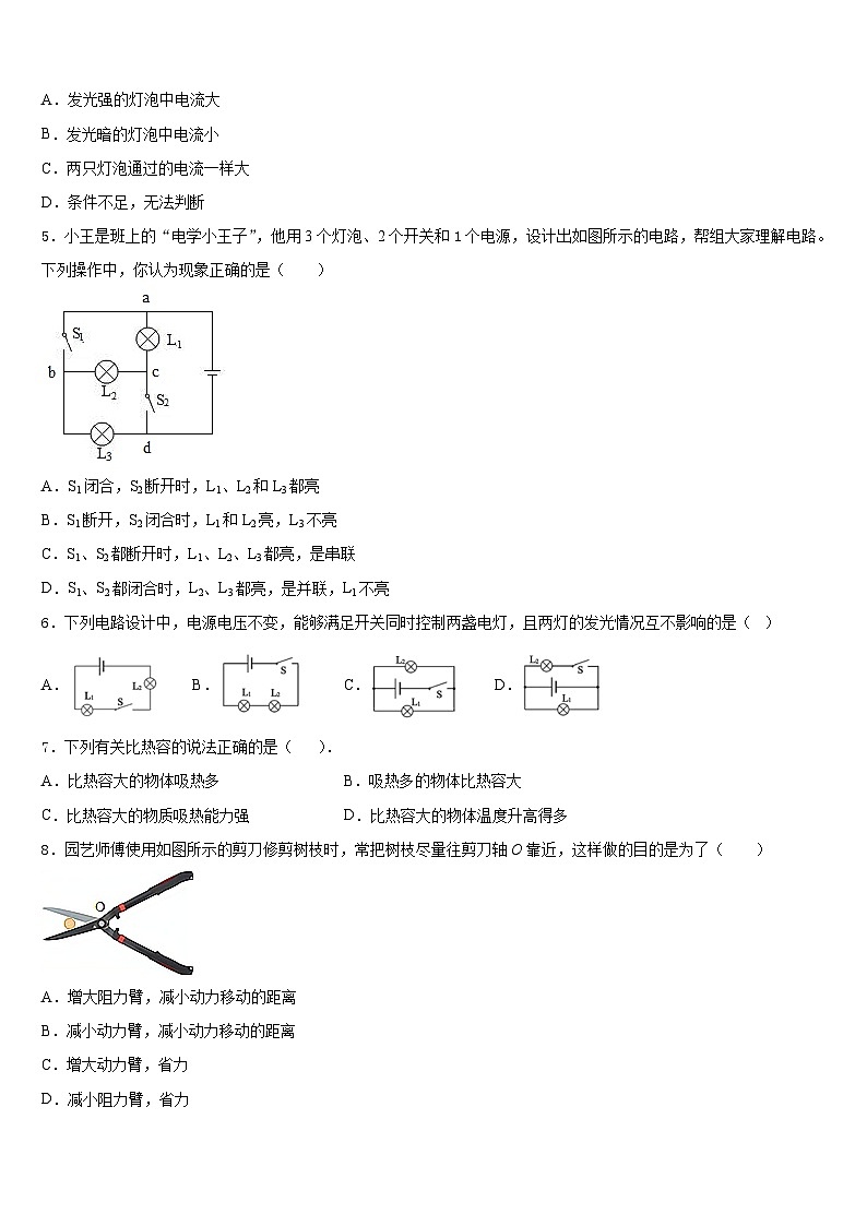 2023-2024学年山东省德州经济开发区七校联考物理九年级第一学期期末达标检测试题含答案02