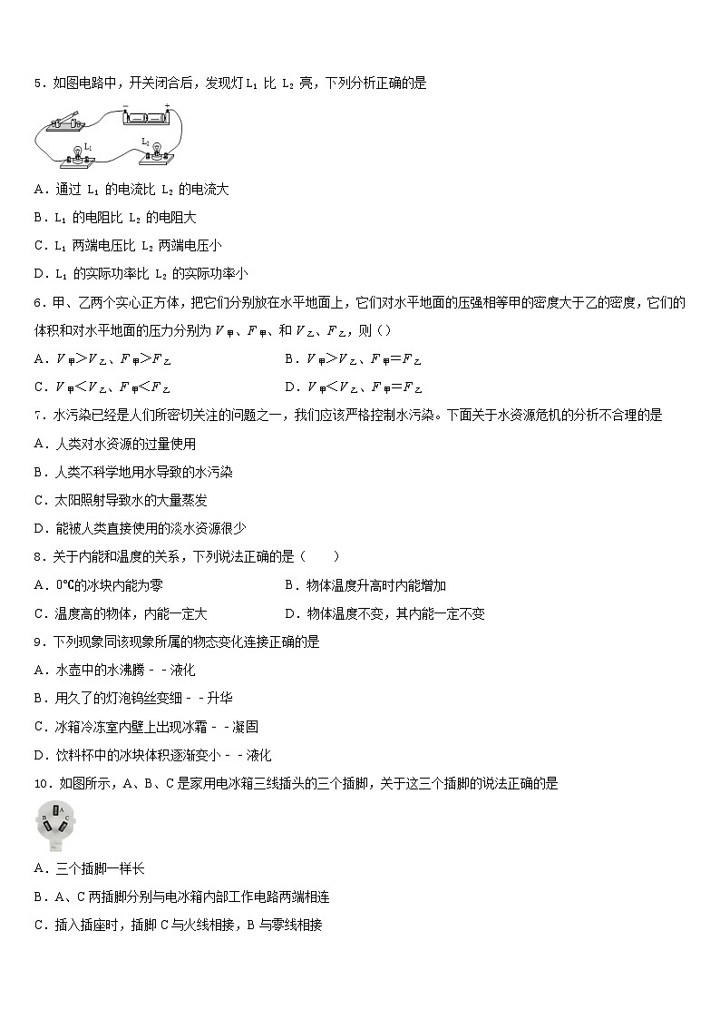 2023-2024学年山东省德州市八校九年级物理第一学期期末达标检测试题含答案第2页