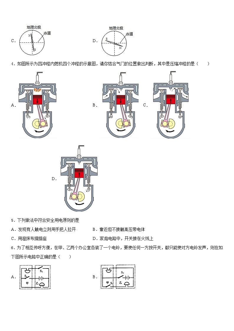 2023-2024学年山东省德州市经开区九年级物理第一学期期末质量检测试题含答案02
